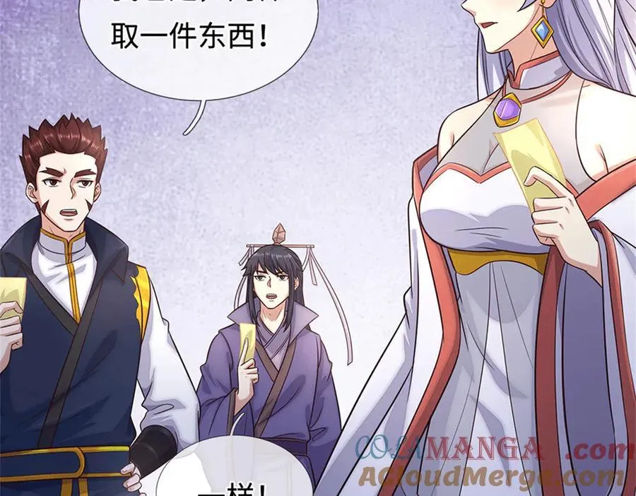 第228话 被抽中了 第31页