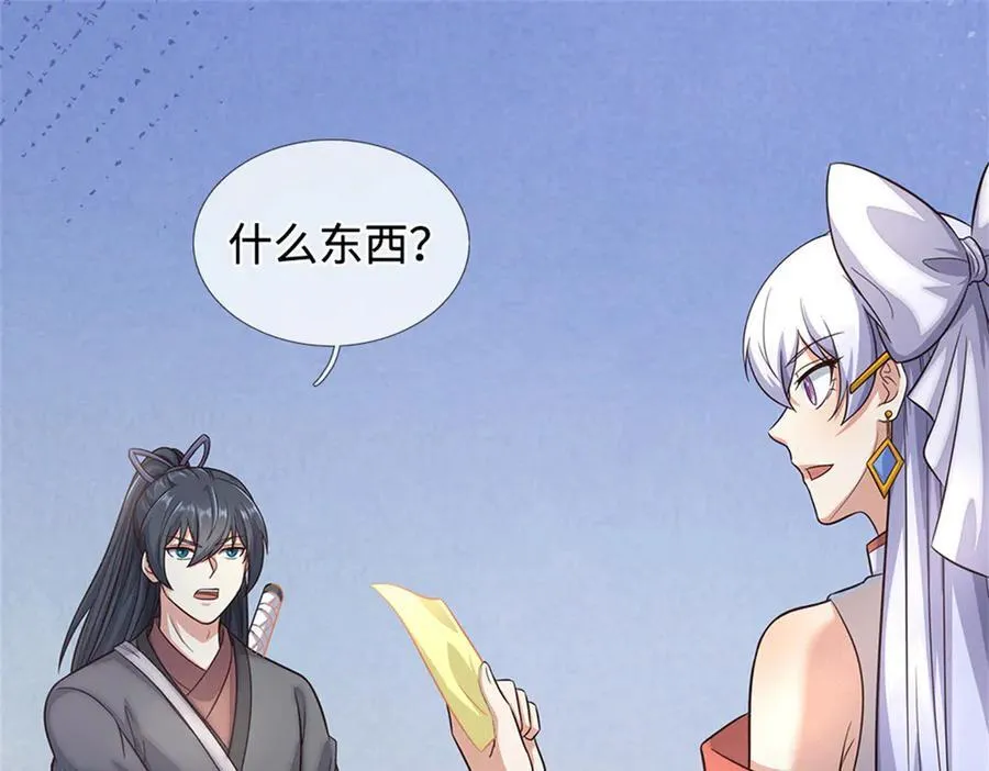 第228话 被抽中了 第33页
