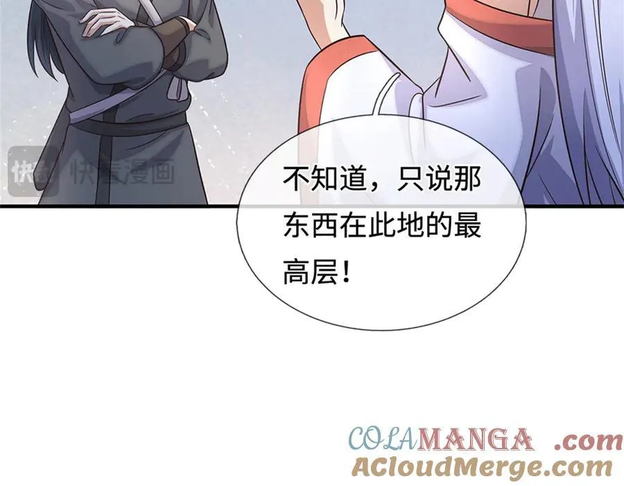 第228话 被抽中了 第34页