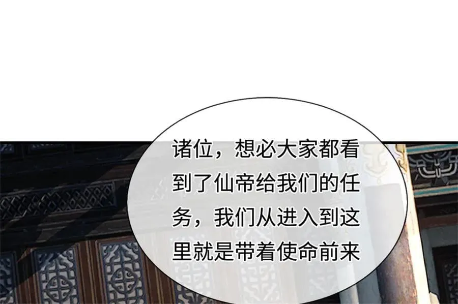 第228话 被抽中了 第35页