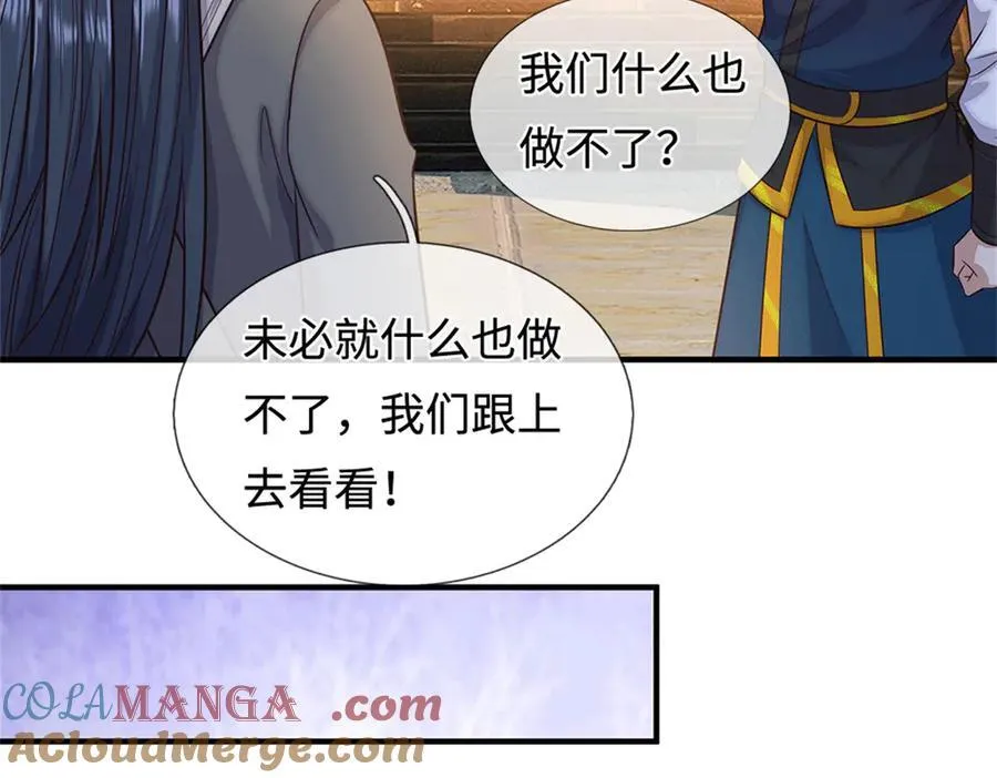第228话 被抽中了 第40页