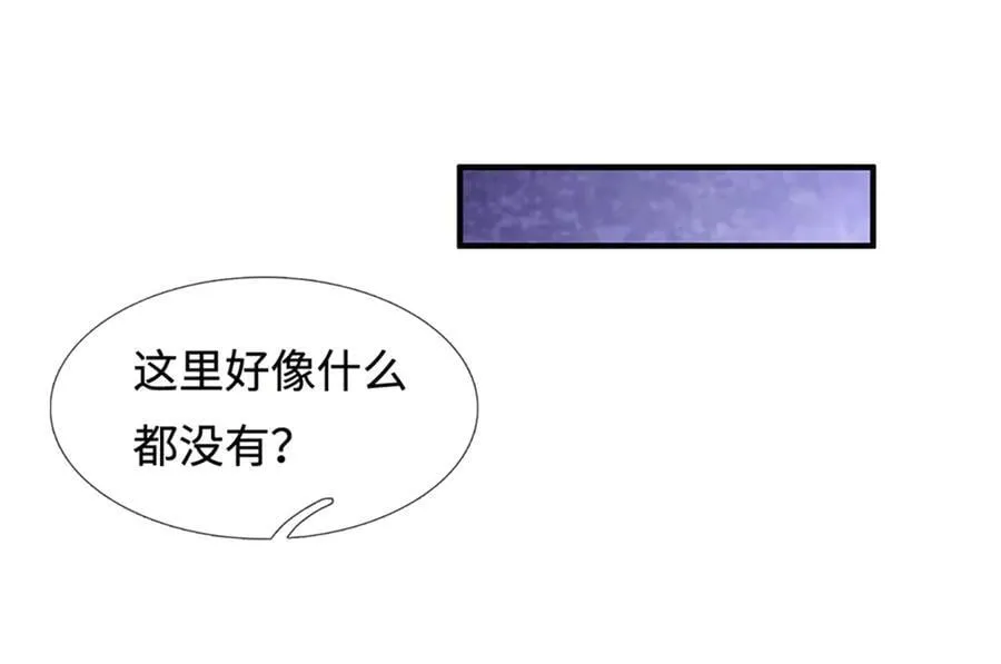 第228话 被抽中了 第41页