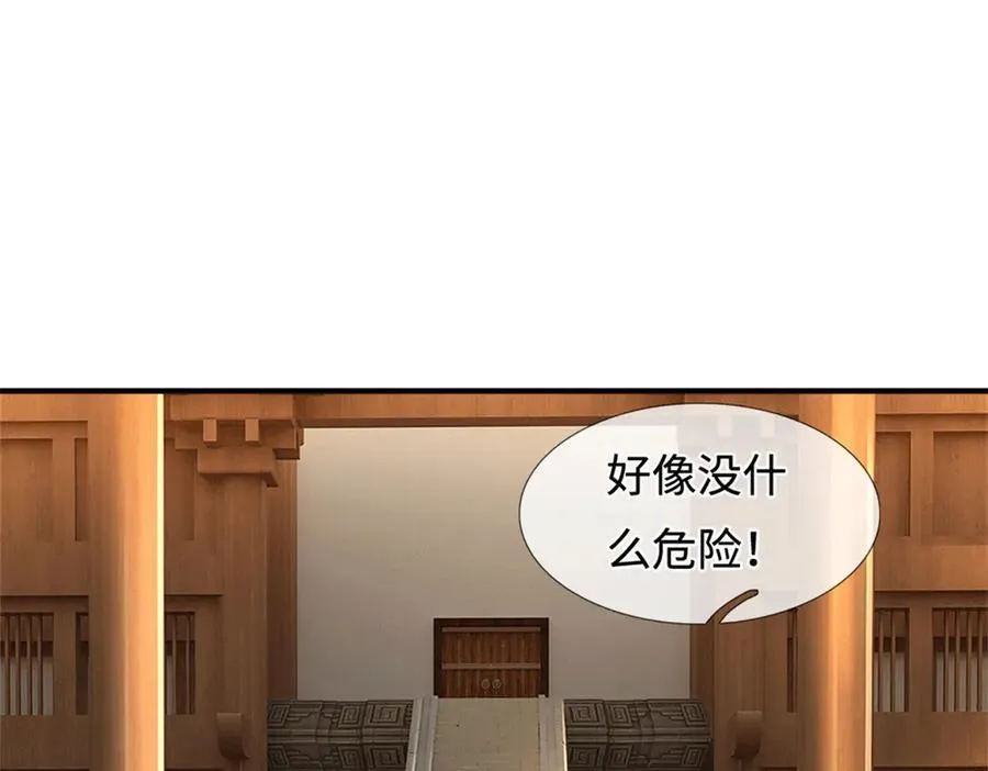 第228话 被抽中了 第42页