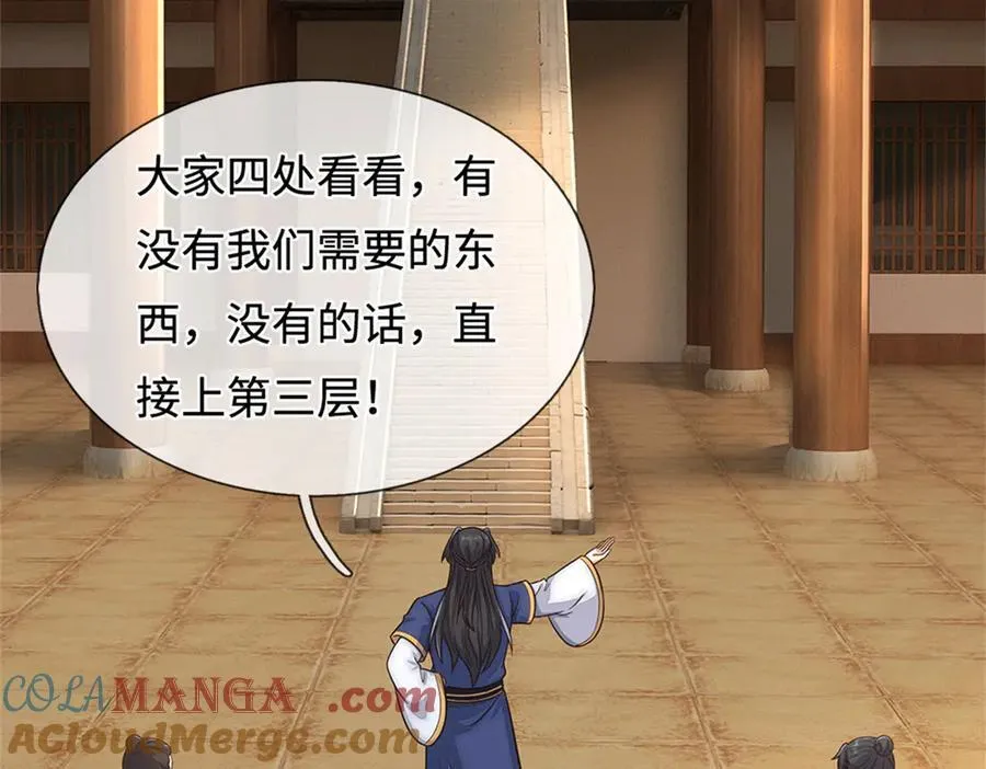 第228话 被抽中了 第43页