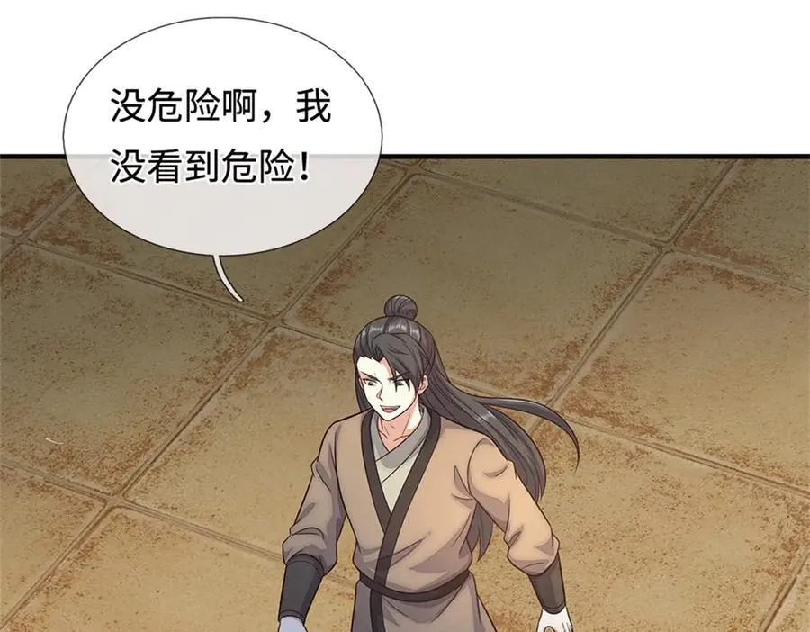第228话 被抽中了 第45页