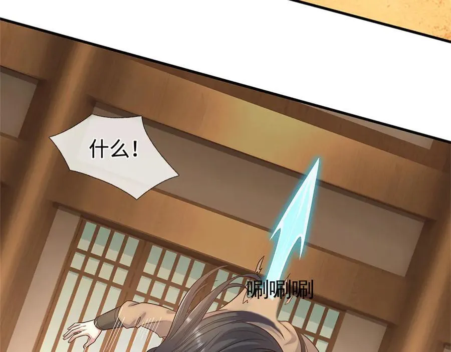 第228话 被抽中了 第47页