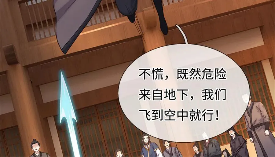 第228话 被抽中了 第51页