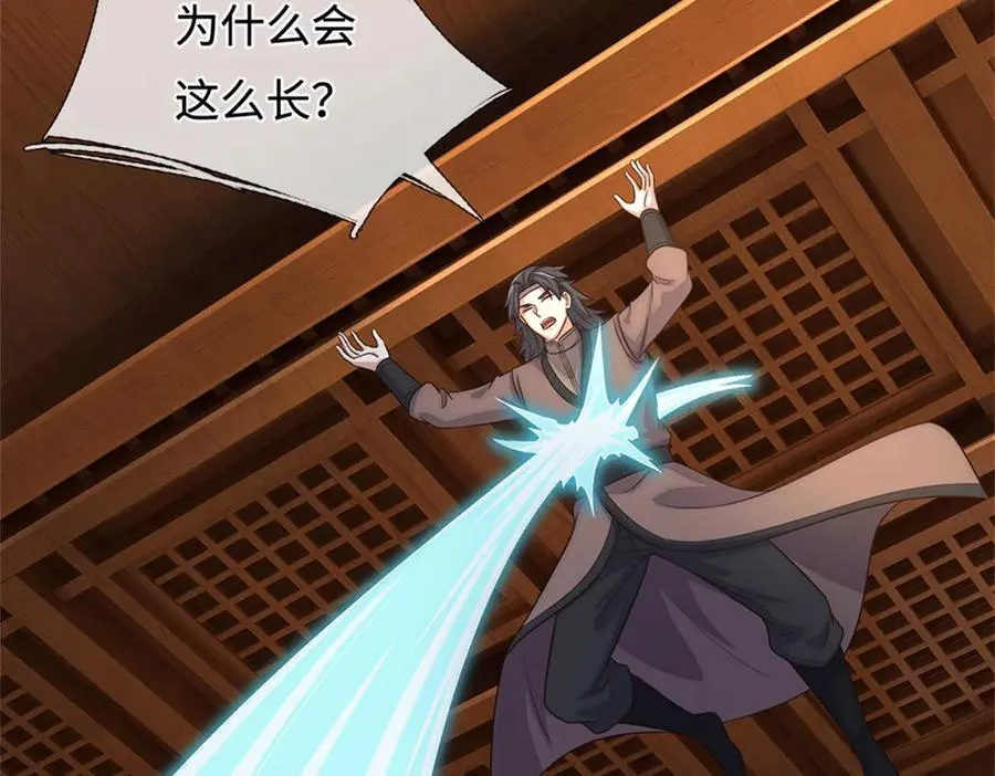 第228话 被抽中了 第53页