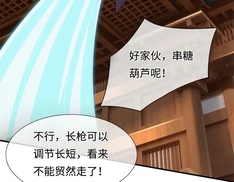 第228话 被抽中了 第54页