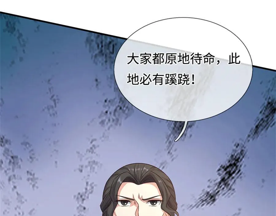 第228话 被抽中了 第56页