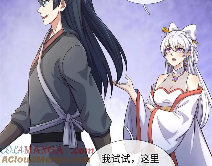 第228话 被抽中了 第61页
