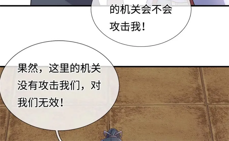 第228话 被抽中了 第62页