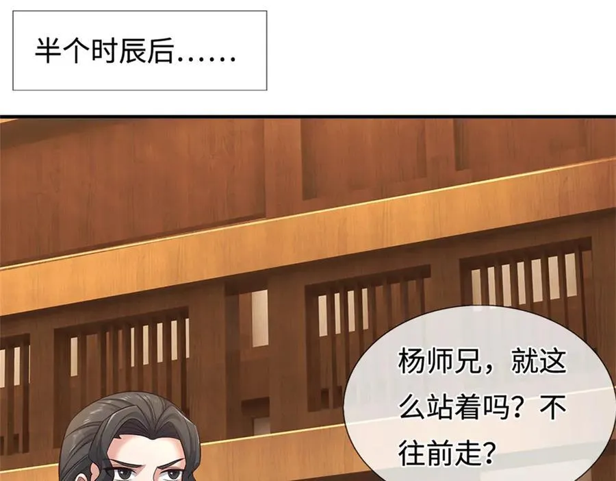 第228话 被抽中了 第66页