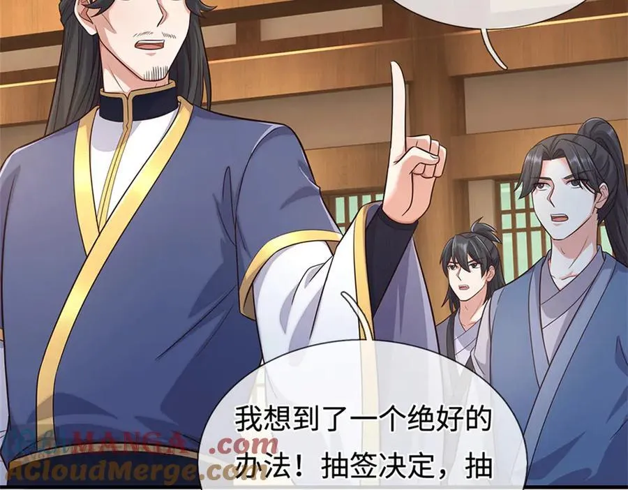 第228话 被抽中了 第67页