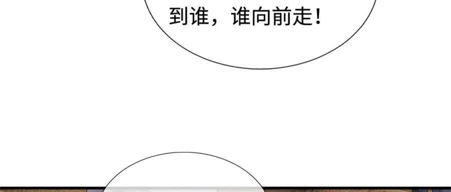 第228话 被抽中了 第68页