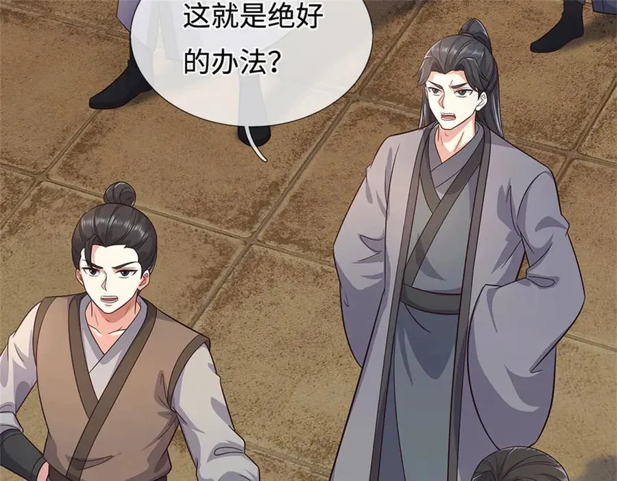 第228话 被抽中了 第69页