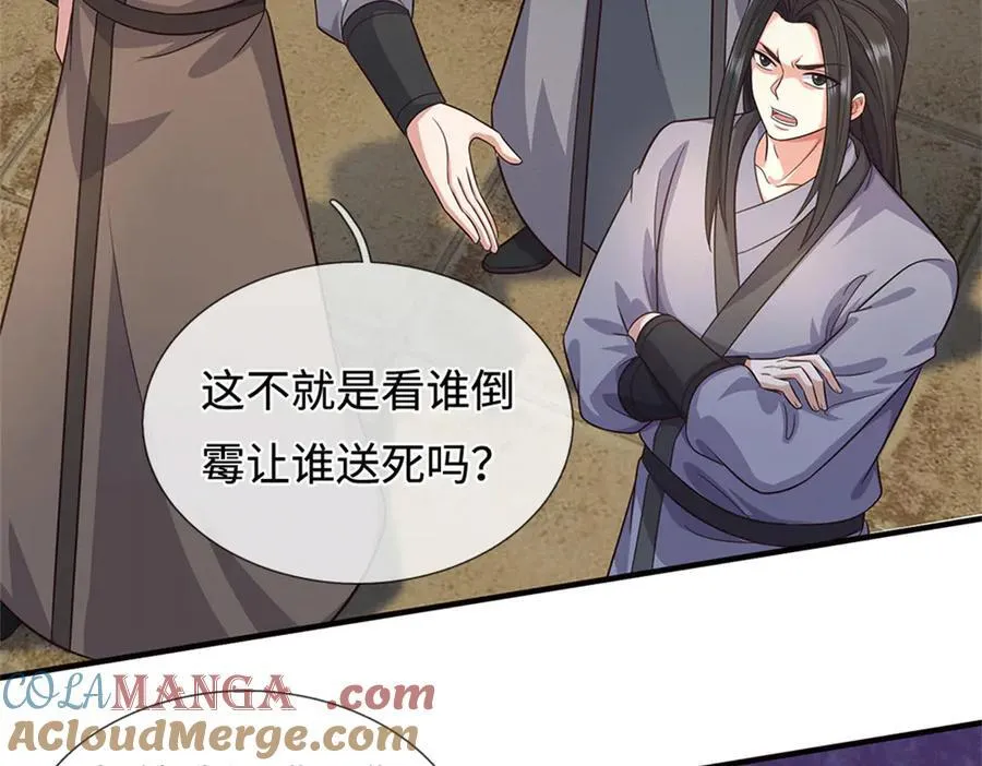 第228话 被抽中了 第70页