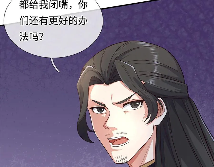 第228话 被抽中了 第71页