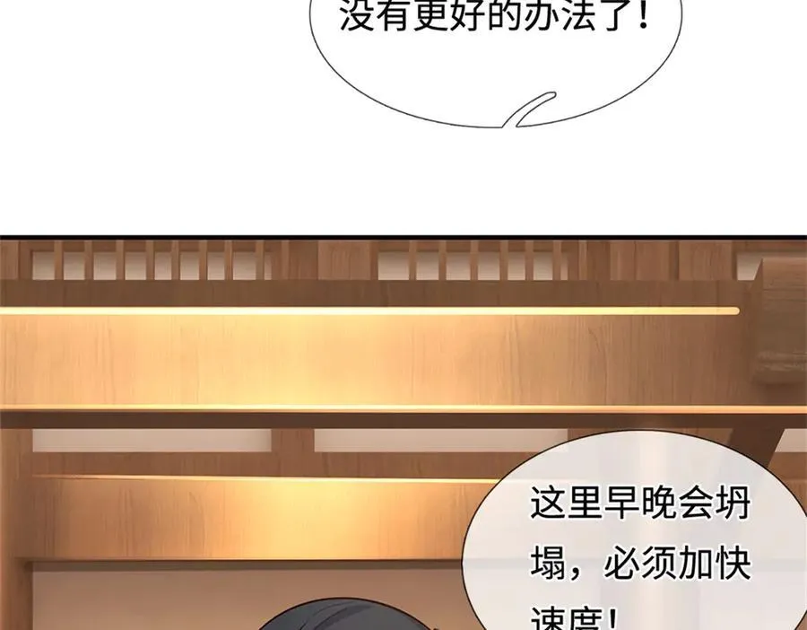 第228话 被抽中了 第74页