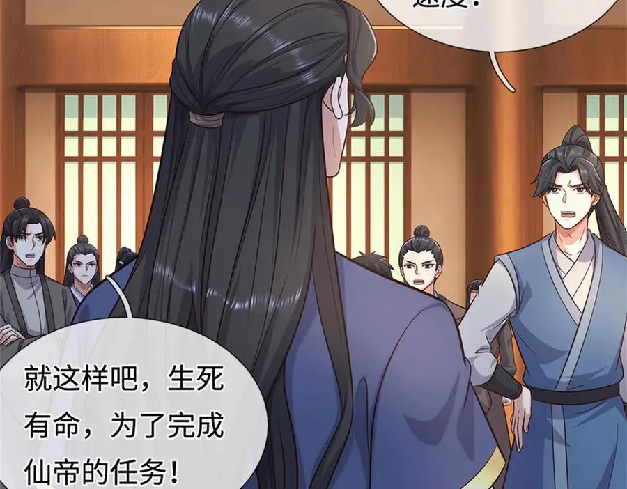 第228话 被抽中了 第75页