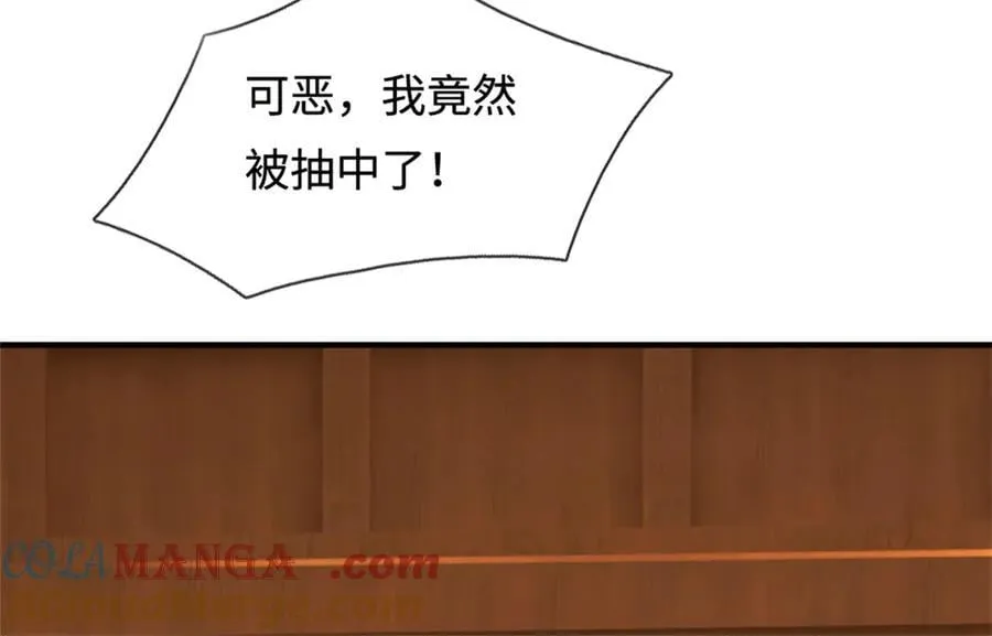 第228话 被抽中了 第82页