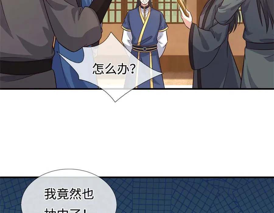 第228话 被抽中了 第84页