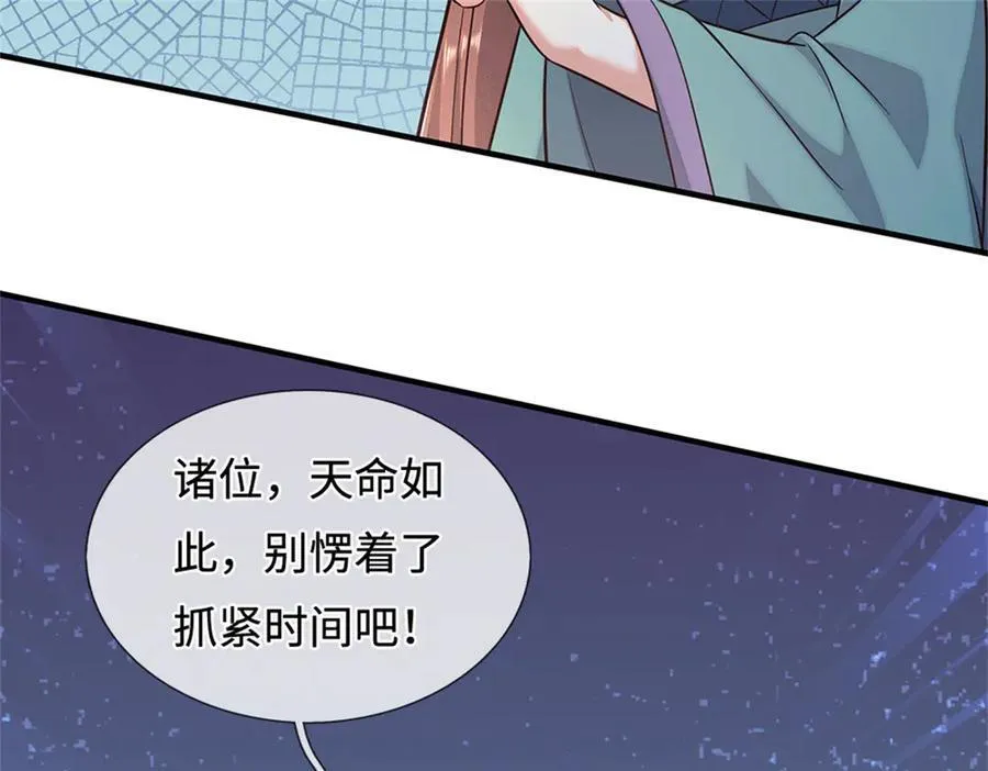 第228话 被抽中了 第87页
