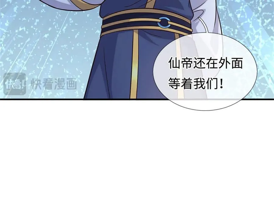 第228话 被抽中了 第89页