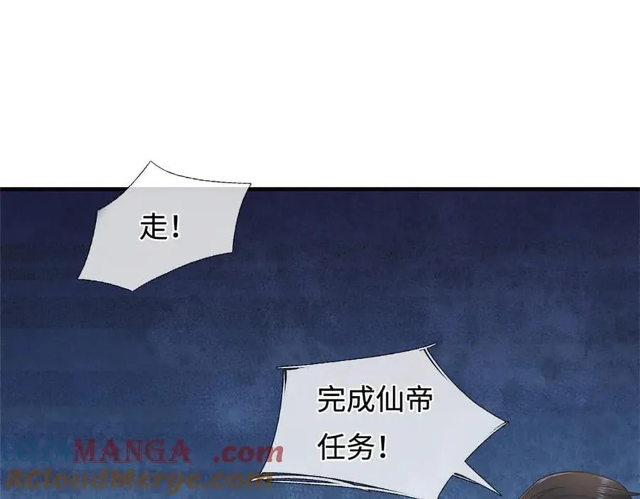 第229话 找规律 第4页