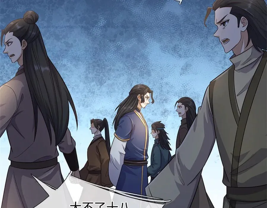 第229话 找规律 第5页