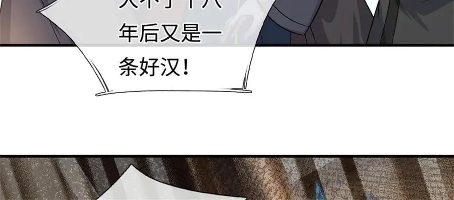 第229话 找规律 第6页