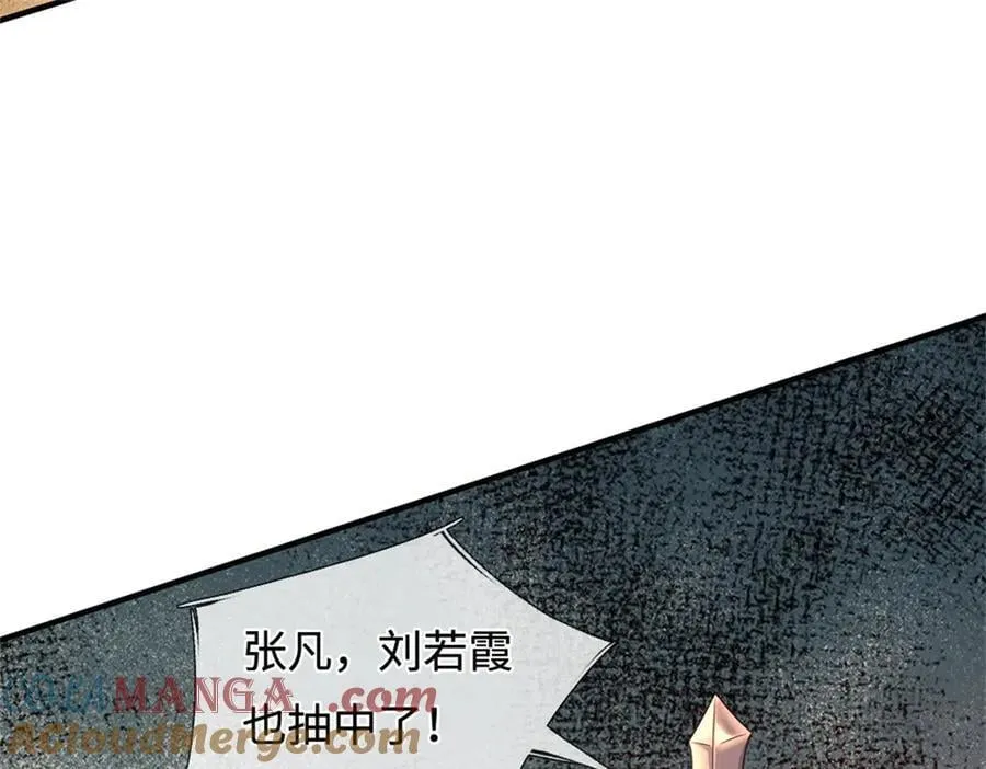 第229话 找规律 第10页