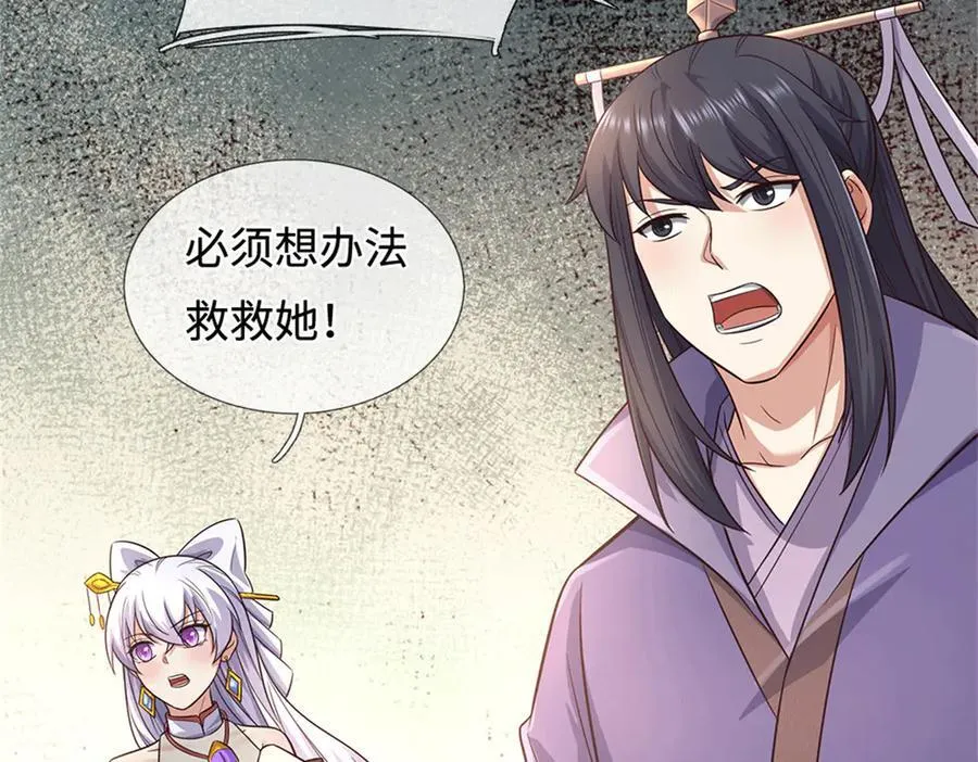 第229话 找规律 第11页