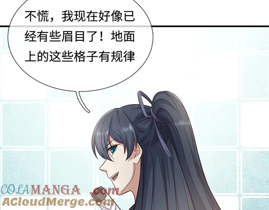 第229话 找规律 第13页