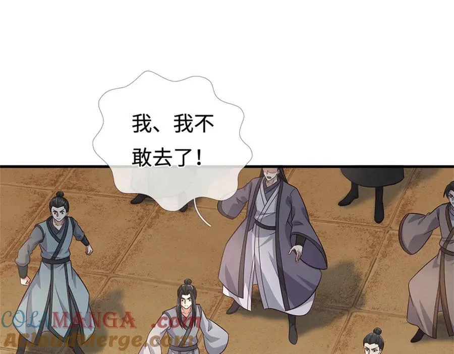 第229话 找规律 第16页