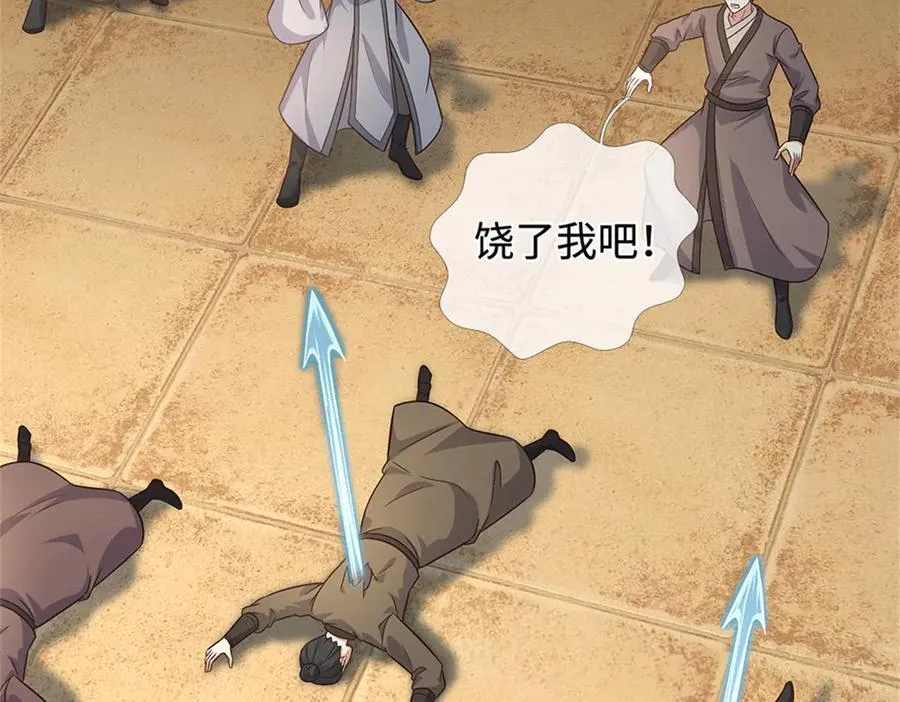 第229话 找规律 第17页