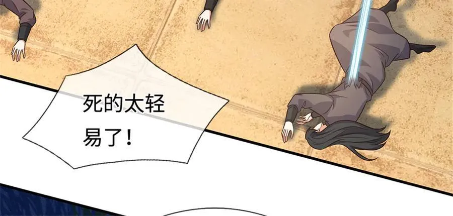 第229话 找规律 第18页