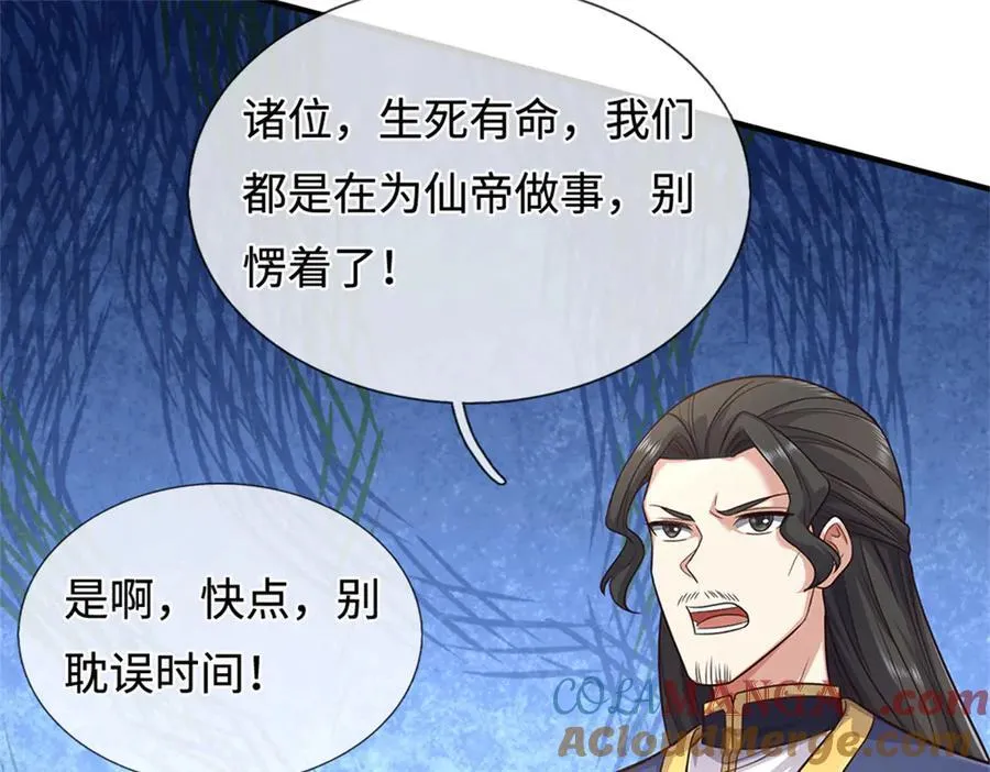 第229话 找规律 第19页