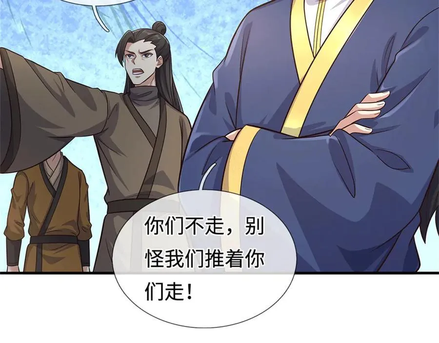 第229话 找规律 第20页