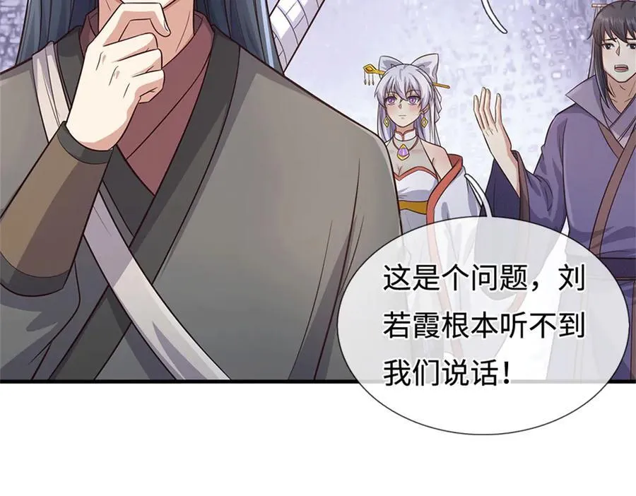 第229话 找规律 第23页