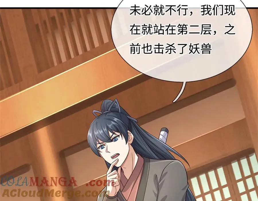 第229话 找规律 第25页