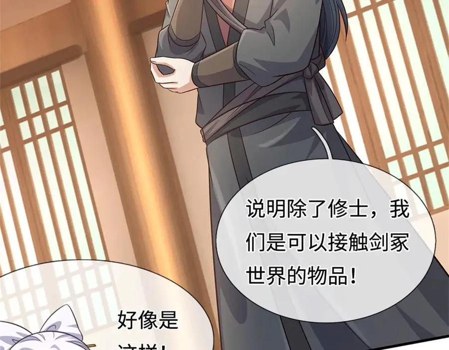 第229话 找规律 第26页