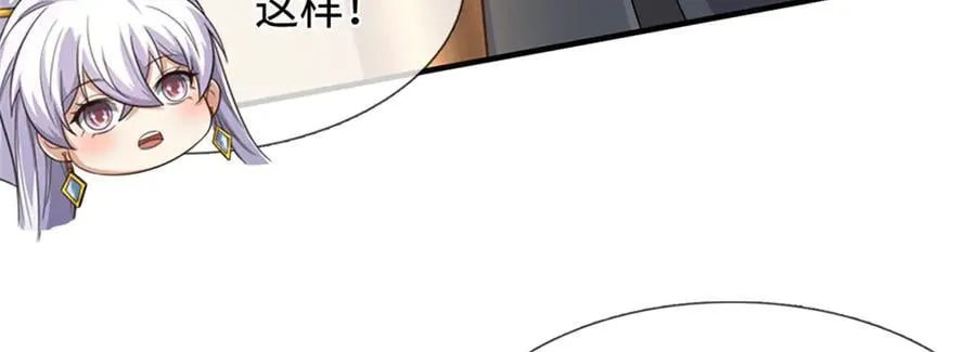 第229话 找规律 第27页