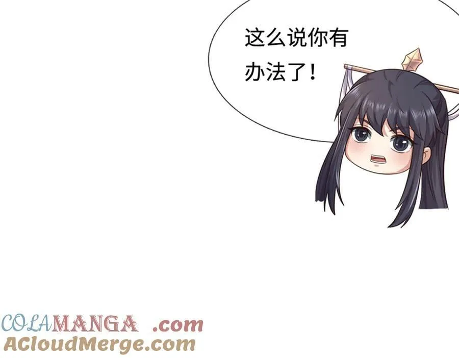 第229话 找规律 第28页