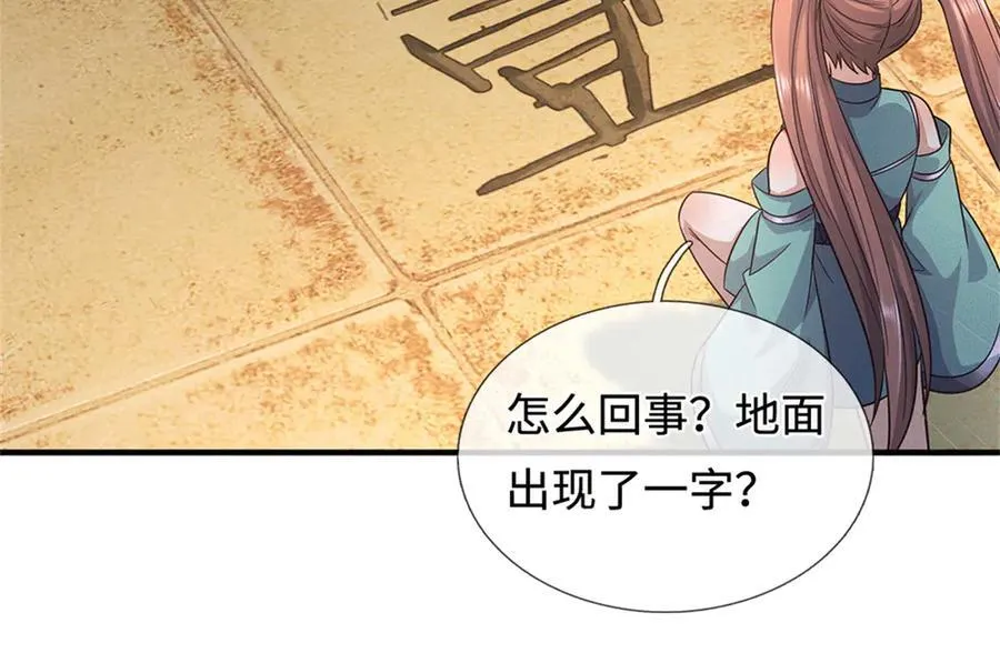 第229话 找规律 第33页