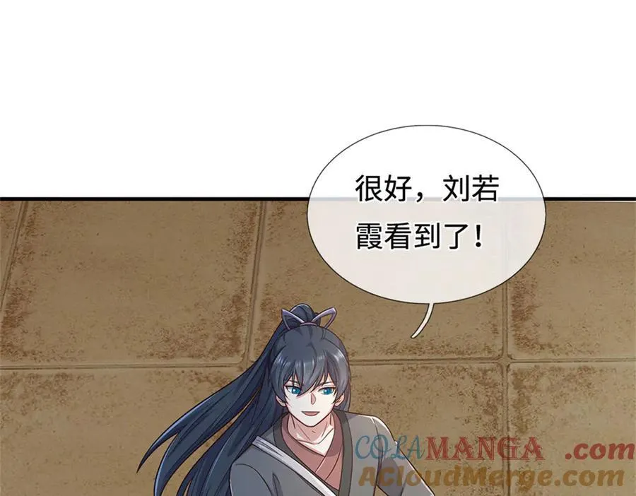 第229话 找规律 第34页