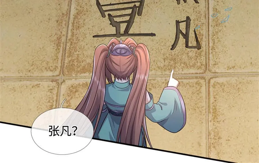 第229话 找规律 第36页