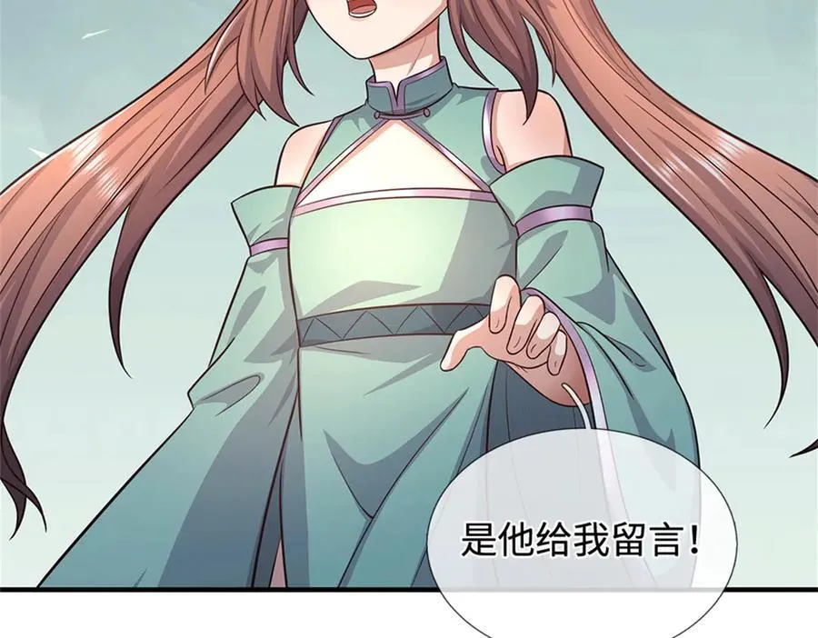 第229话 找规律 第38页
