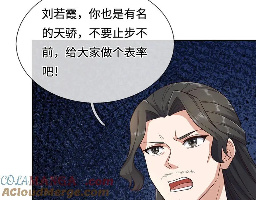 第229话 找规律 第40页