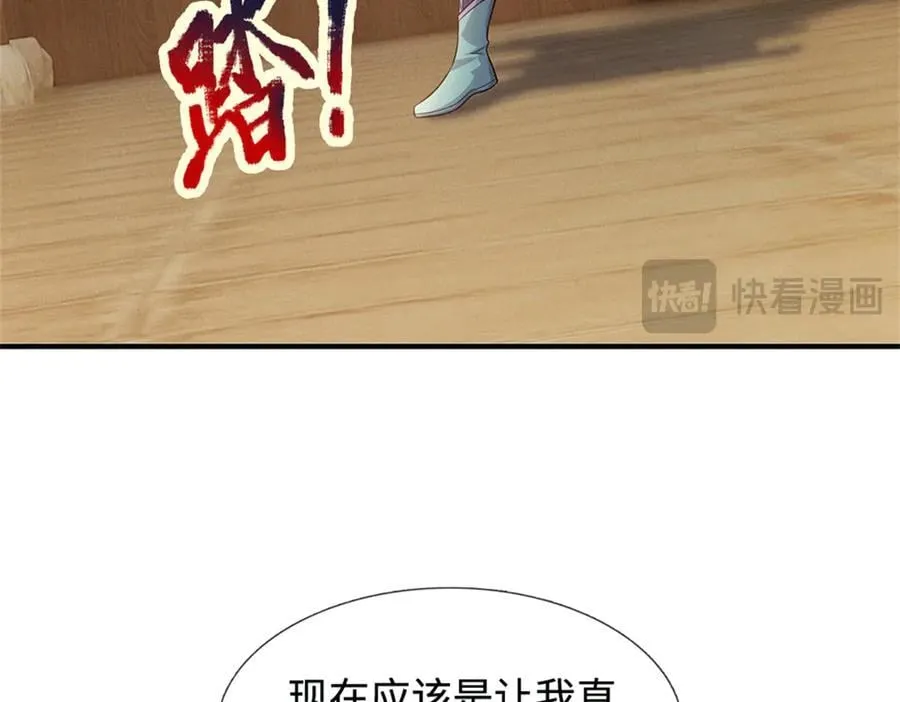 第229话 找规律 第44页